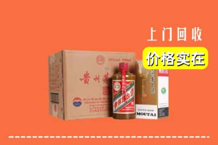 赤峰红山区回收精品茅台酒